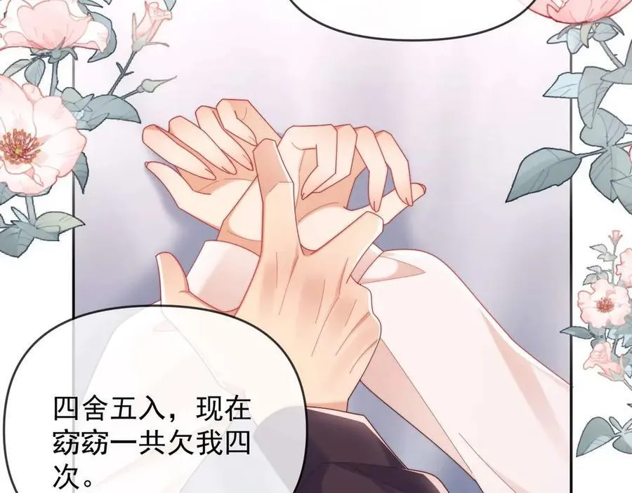 第86话9