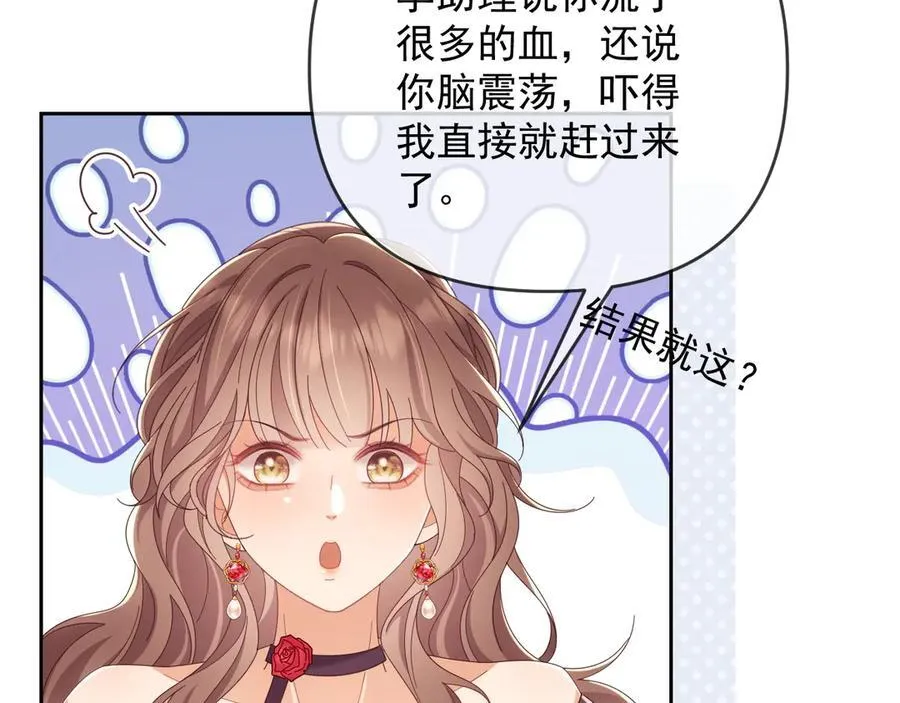 第82话77