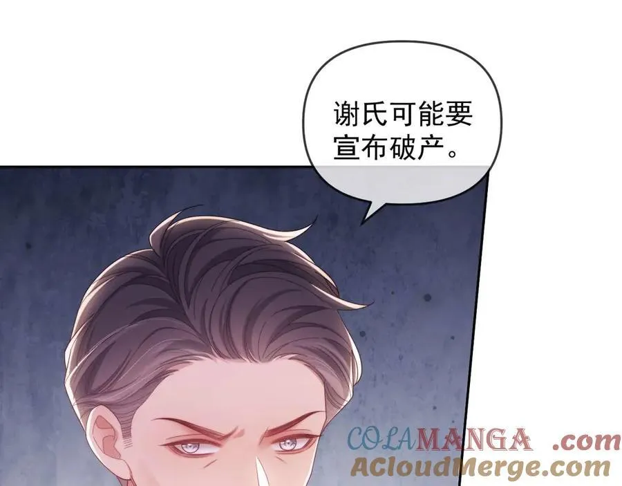 第81话84