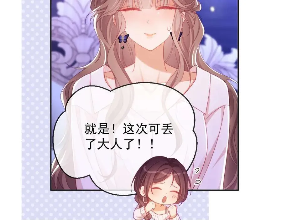 第85话50