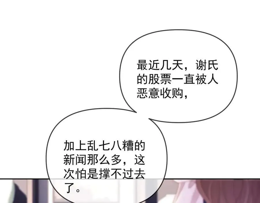第81话89