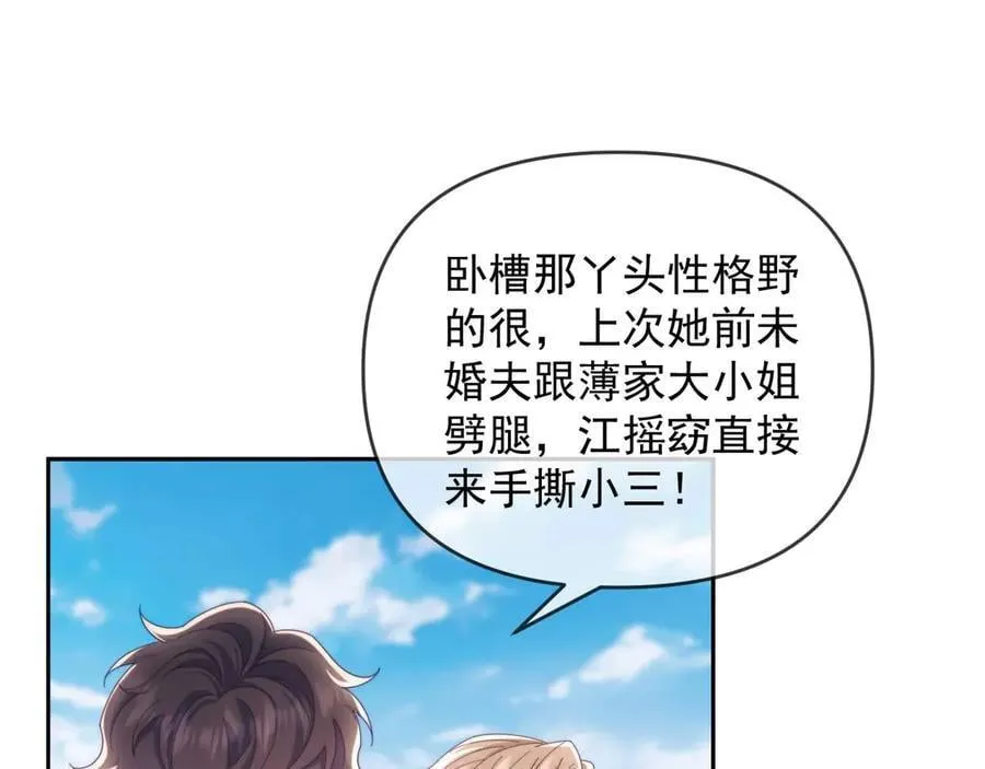 第83话68