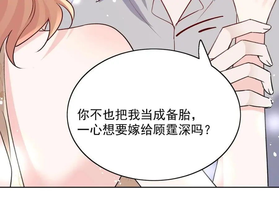 第114话 乖乖做我的狗26