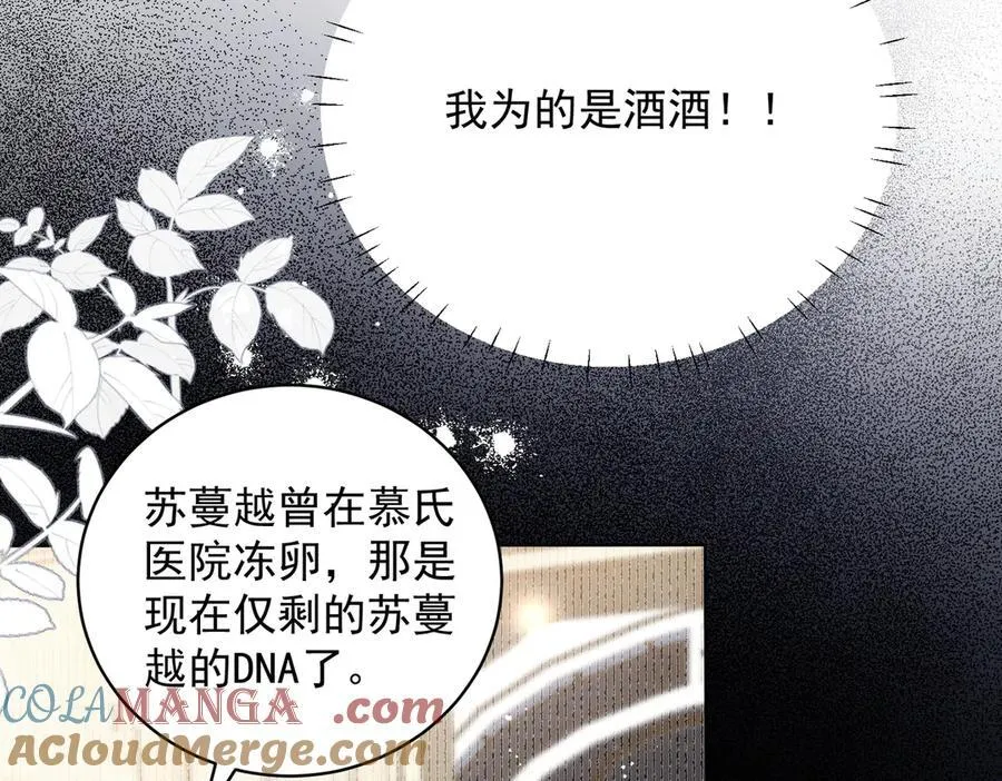 第114话 乖乖做我的狗81