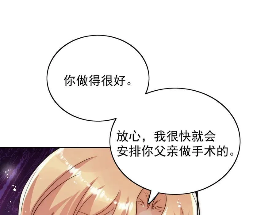 第116话 我要你跪下求我41