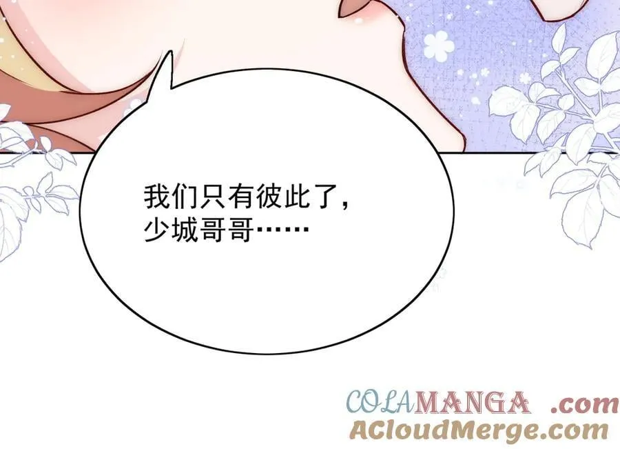 第114话 乖乖做我的狗18