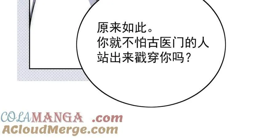 第117话 我还有底牌45