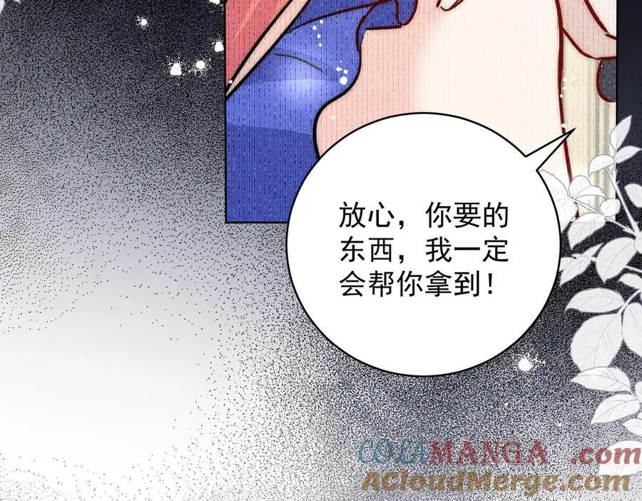 第114话 乖乖做我的狗84