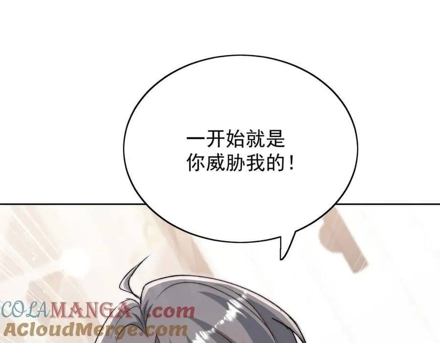 第117话 我还有底牌18