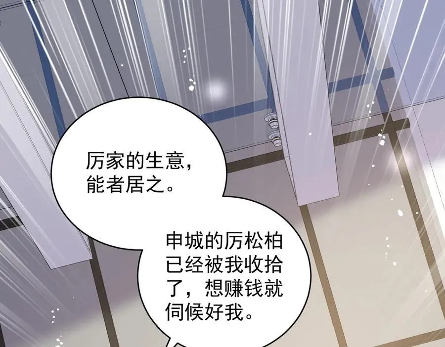 第114话 乖乖做我的狗76