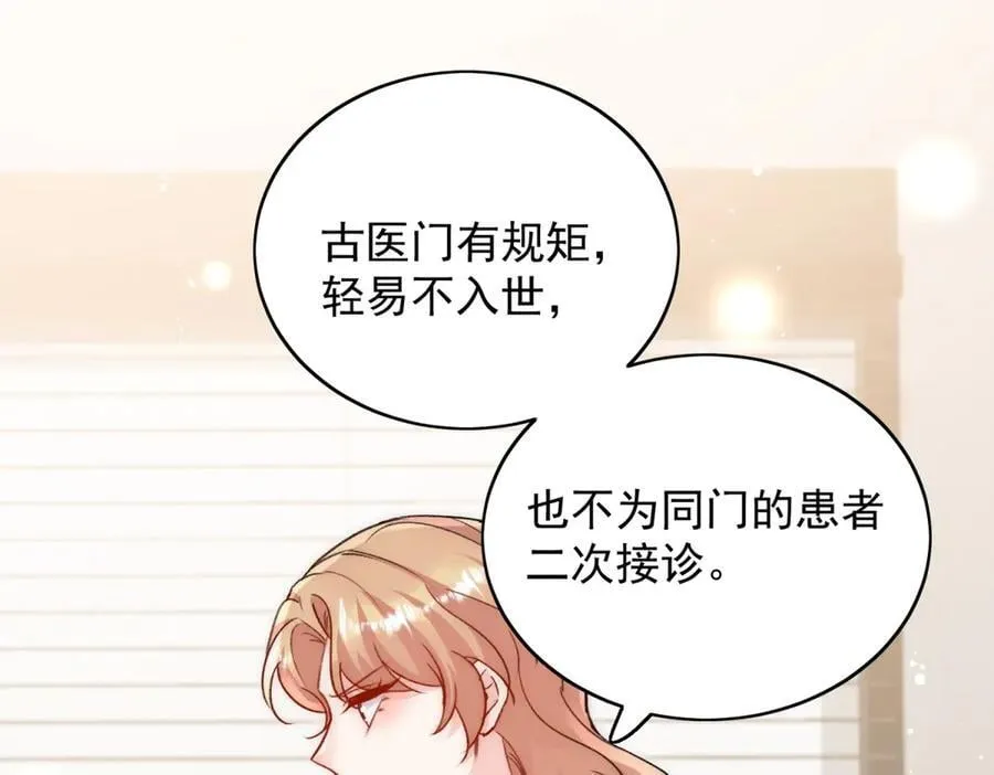 第117话 我还有底牌46