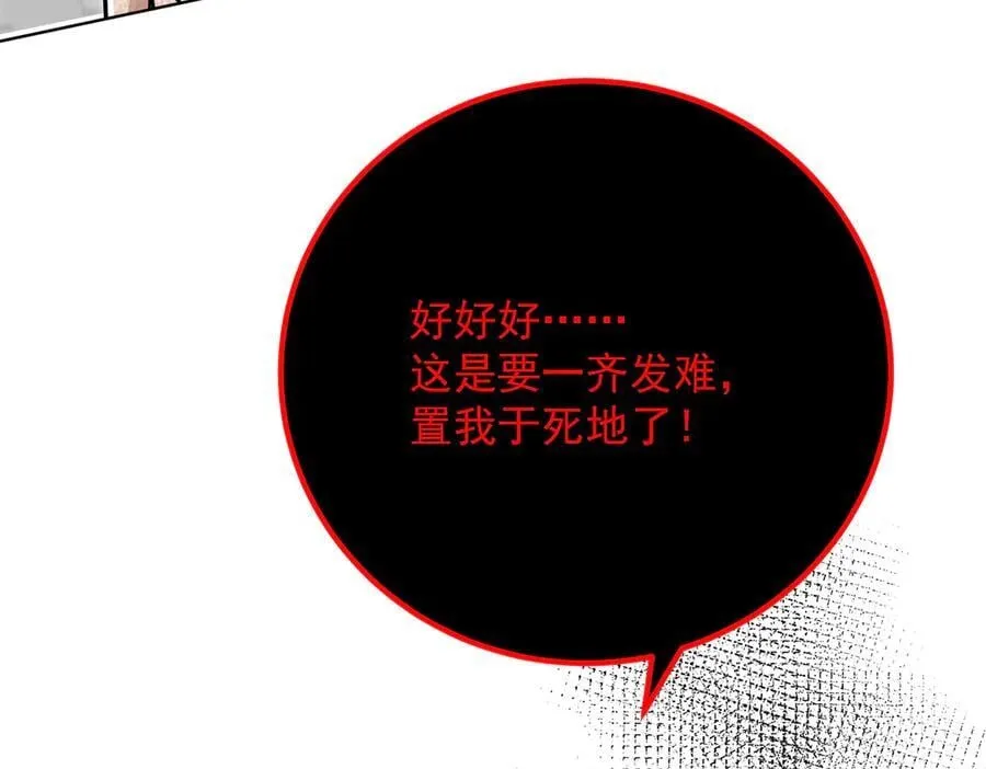 第115话 齐齐发难76
