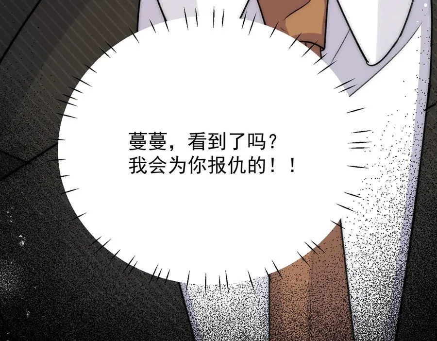 第113话 我会为你报仇的92