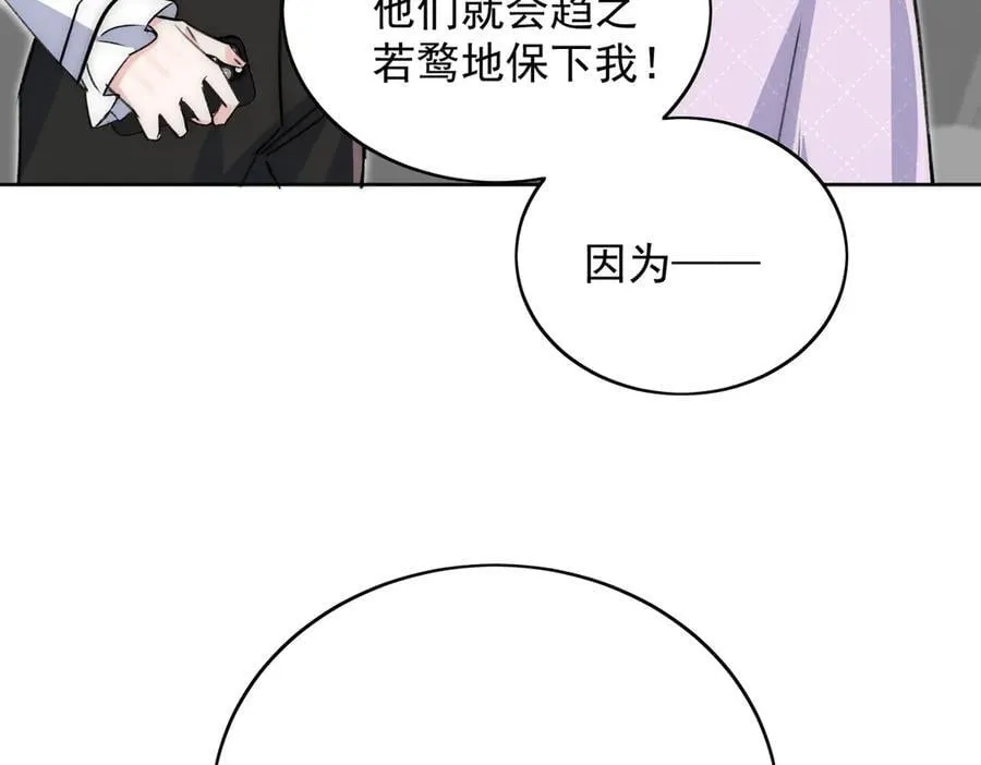 第117话 我还有底牌40