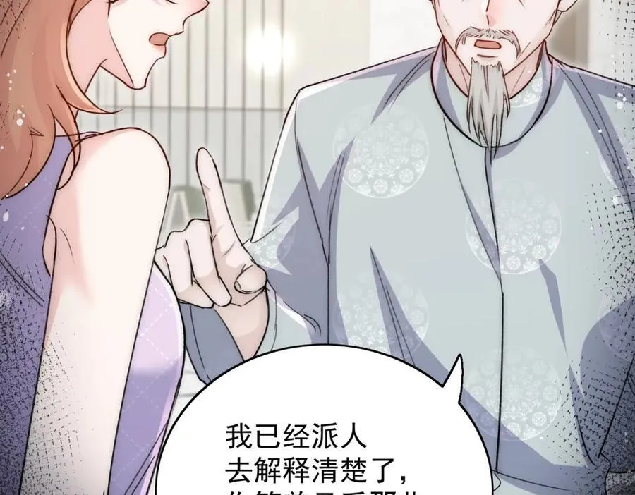 第117话 我还有底牌56