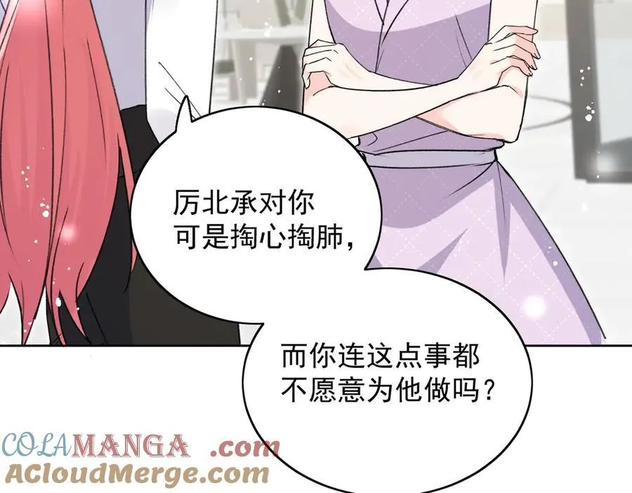 第116话 我要你跪下求我63