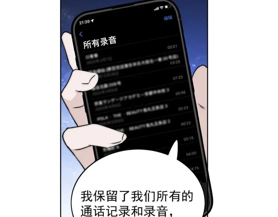 第117话 我还有底牌23