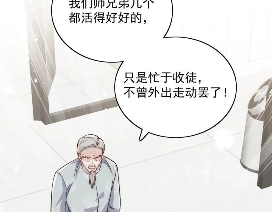第117话 我还有底牌52