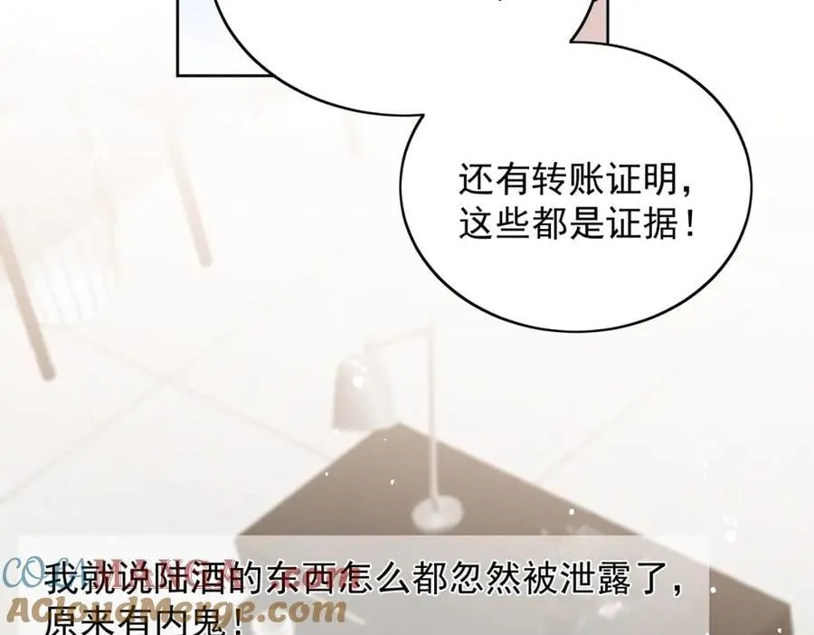 第117话 我还有底牌24