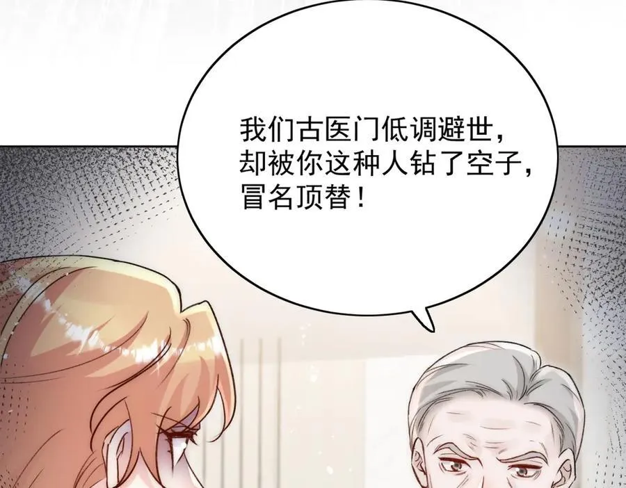 第117话 我还有底牌55