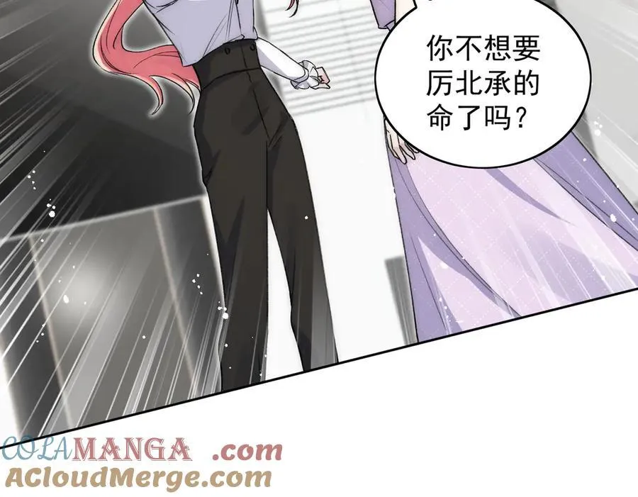 第116话 我要你跪下求我54