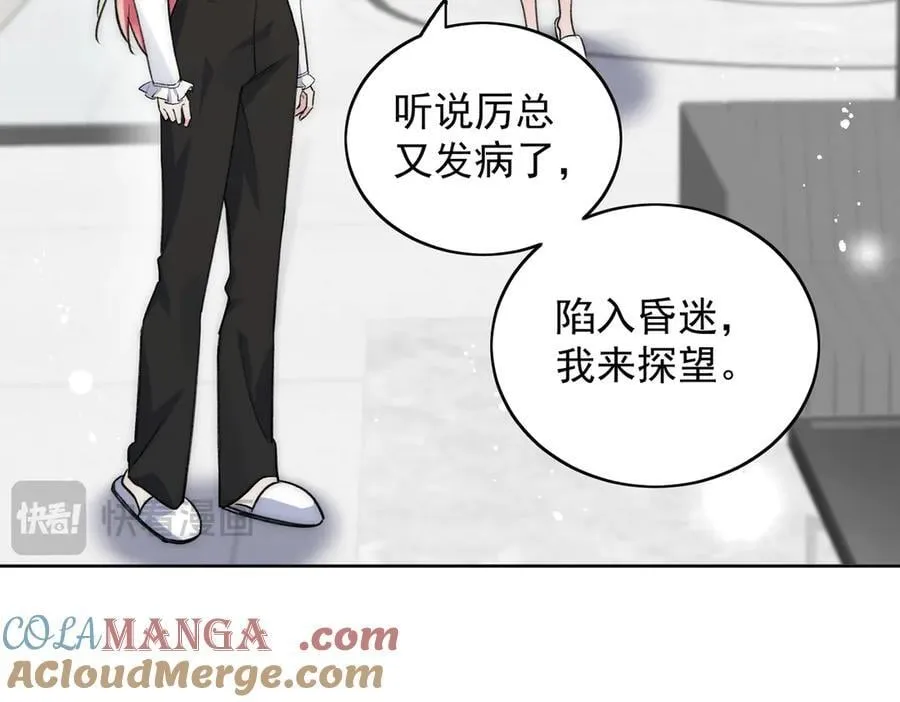 第116话 我要你跪下求我48