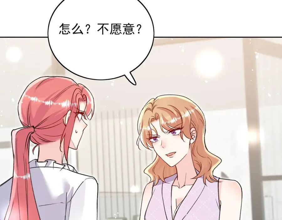 第116话 我要你跪下求我62