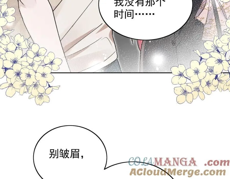 第116话 我要你跪下求我12