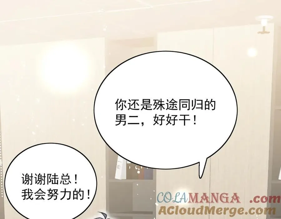 第114话 乖乖做我的狗51