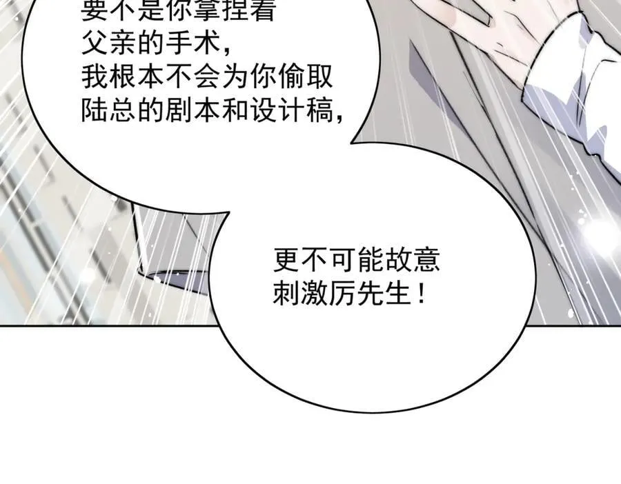 第117话 我还有底牌20