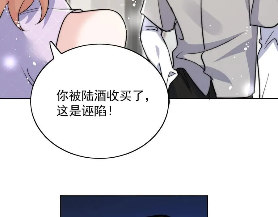 第117话 我还有底牌22