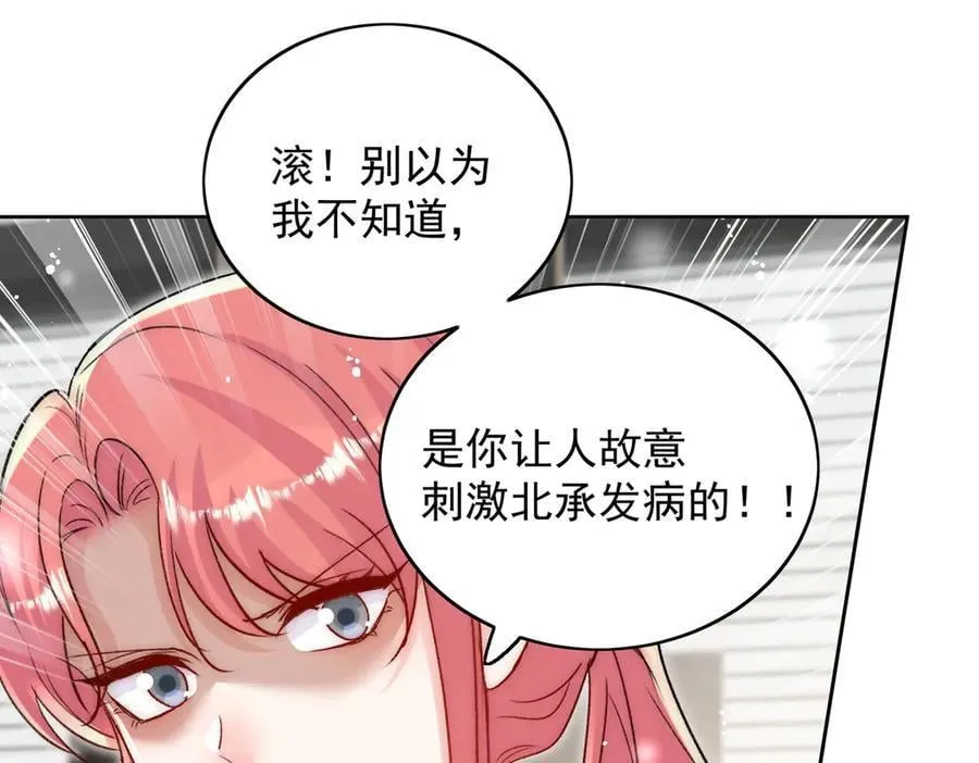 第116话 我要你跪下求我49