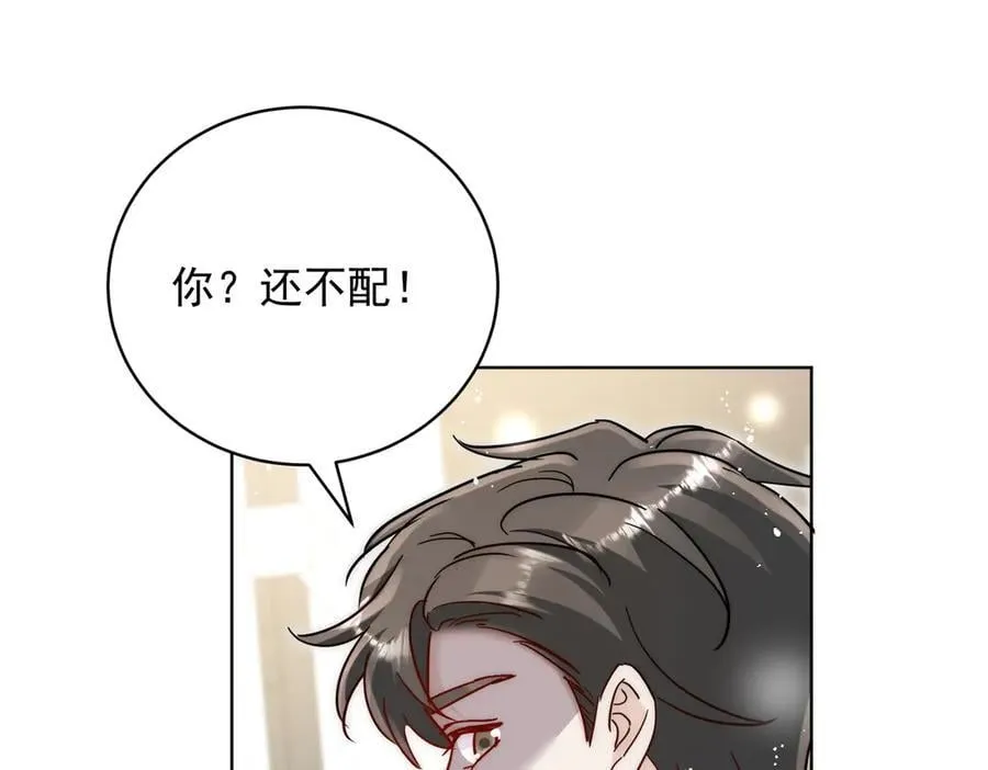 第114话 乖乖做我的狗79