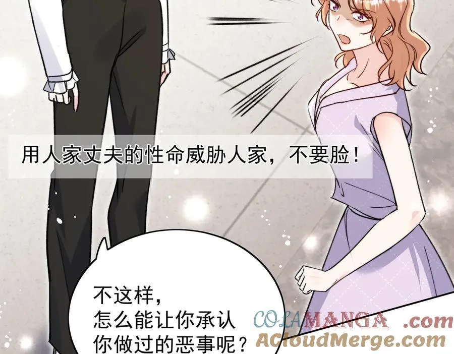 第117话 我还有底牌12