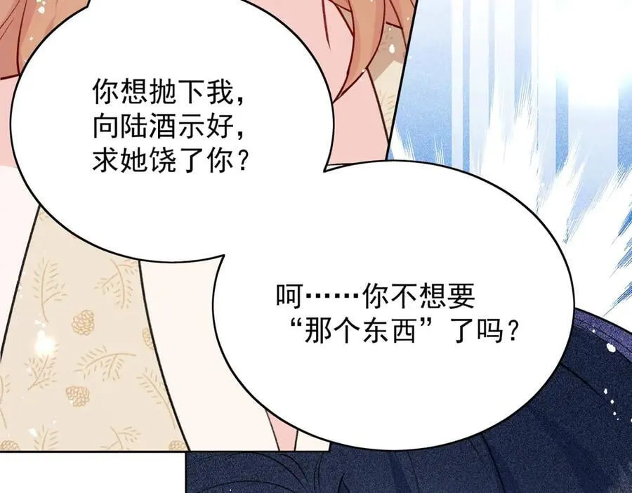 第114话 乖乖做我的狗32