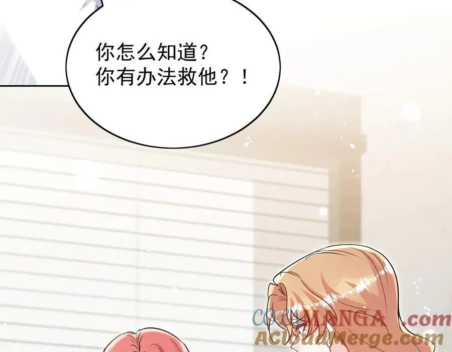 第116话 我要你跪下求我57