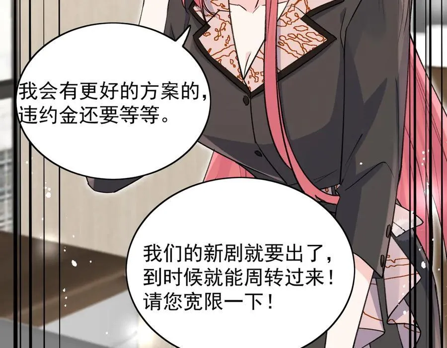第116话 我要你跪下求我7