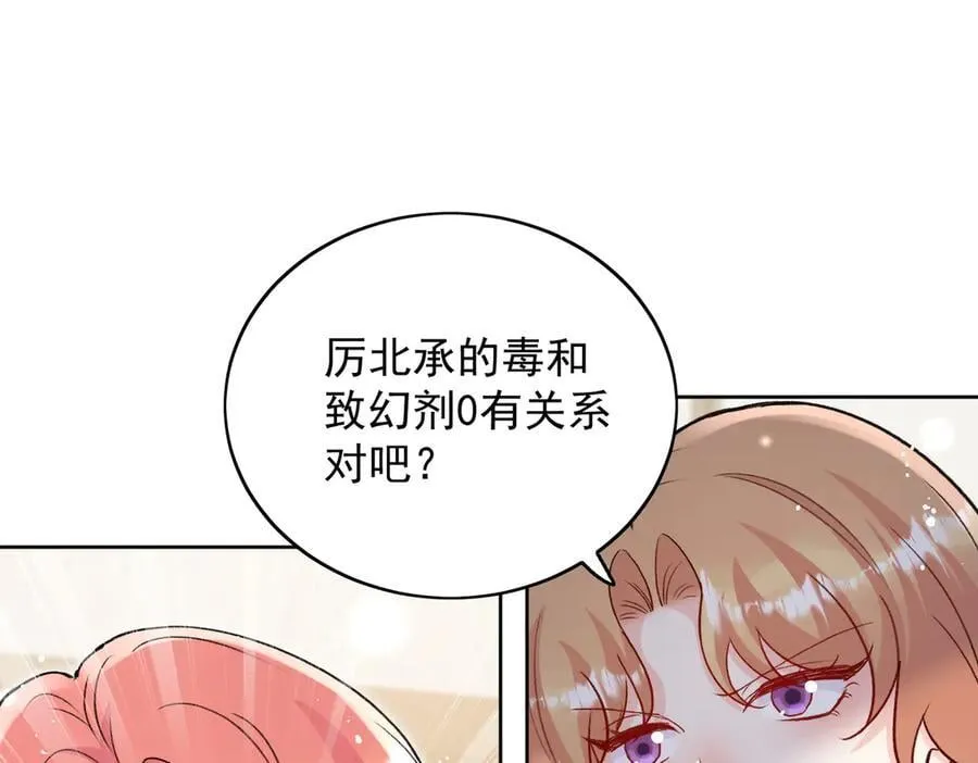 第116话 我要你跪下求我55