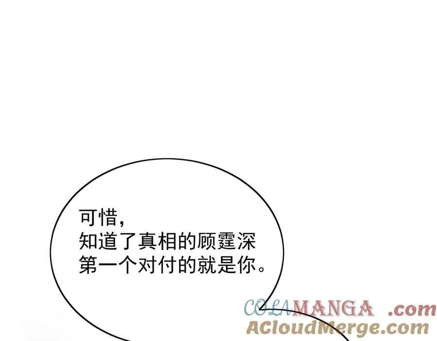 第114话 乖乖做我的狗27