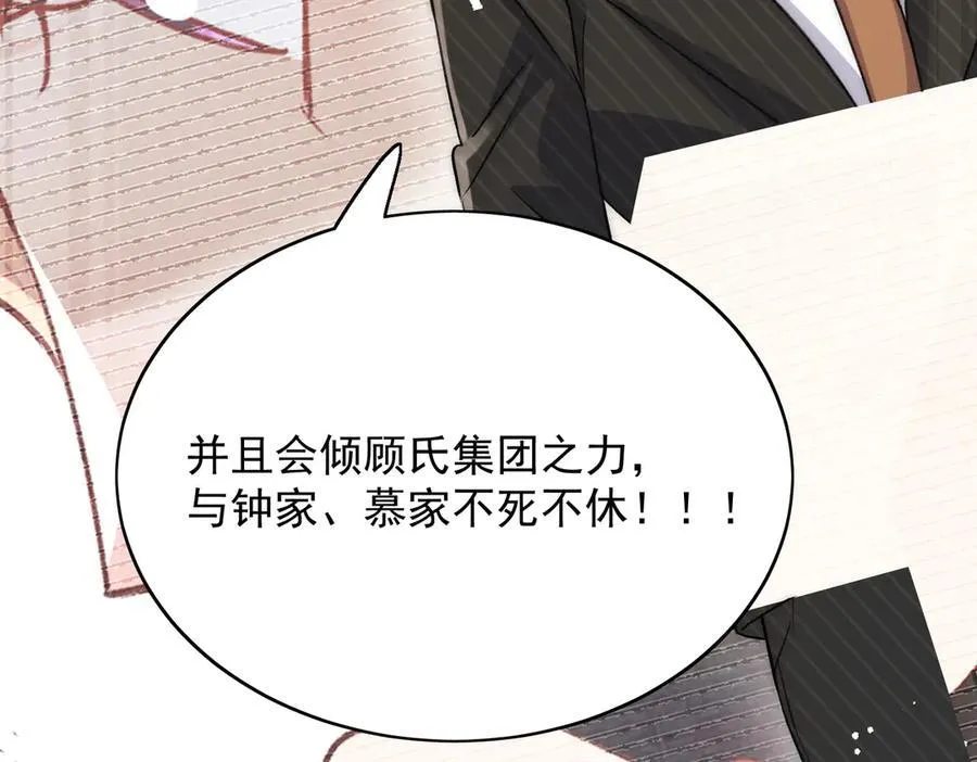 第113话 我会为你报仇的86