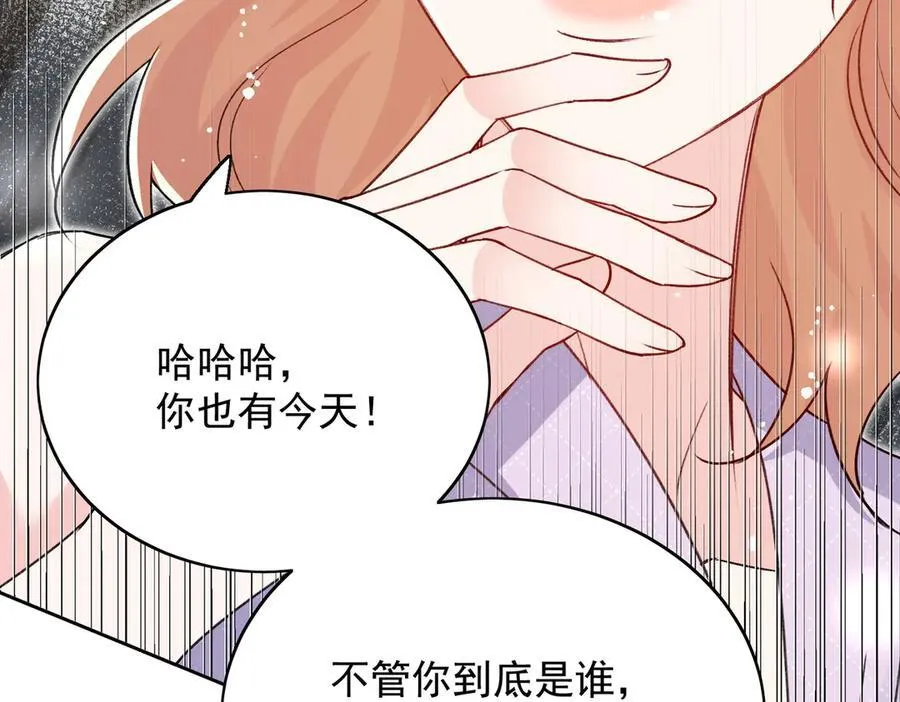 第116话 我要你跪下求我70