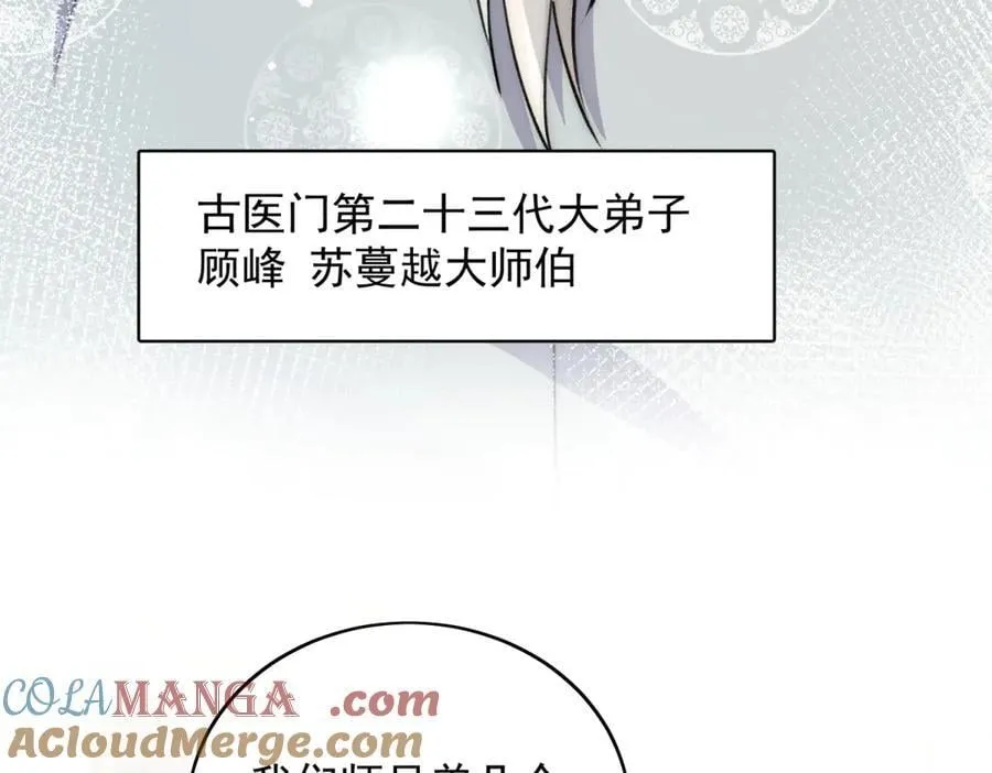 第117话 我还有底牌51