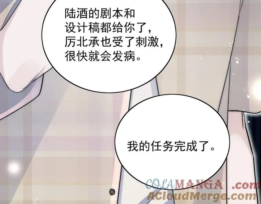 第116话 我要你跪下求我39