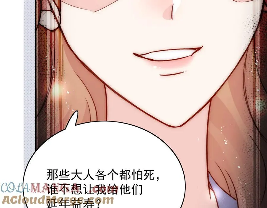 第117话 我还有底牌42
