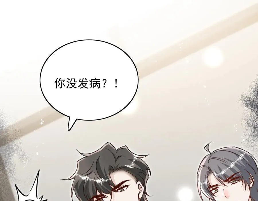 第117话 我还有底牌14