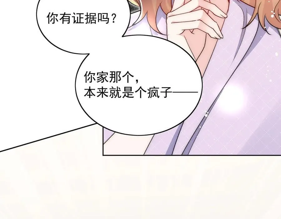 第116话 我要你跪下求我52