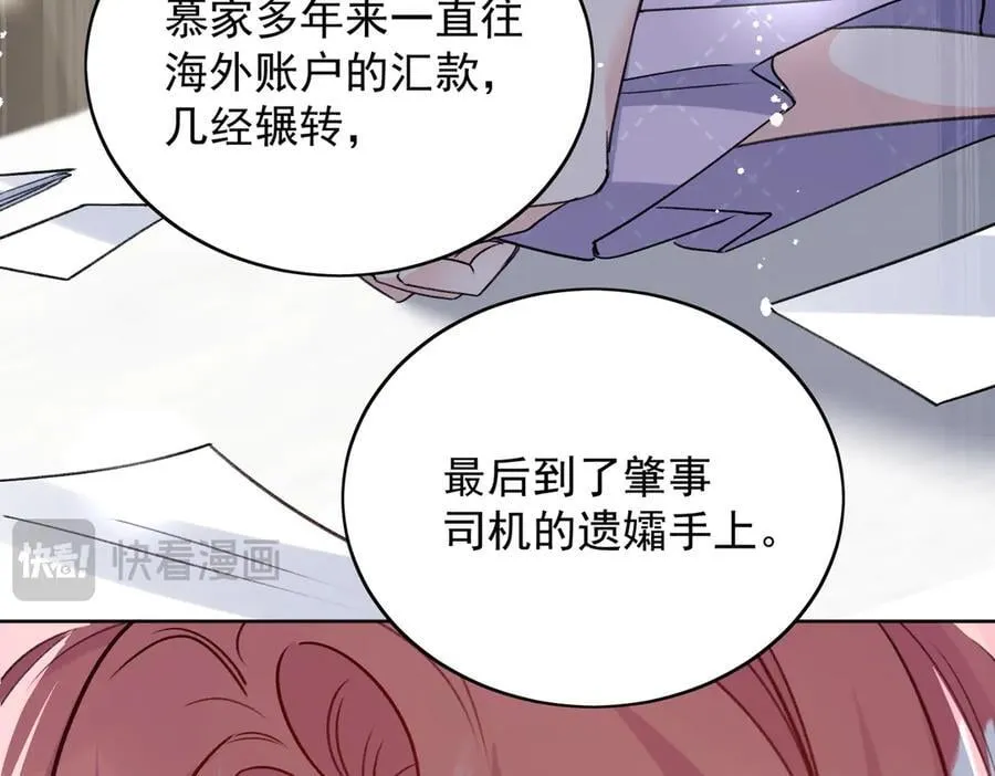 第117话 我还有底牌71