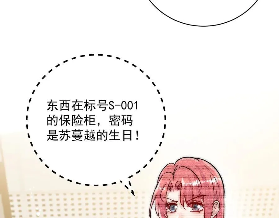 第115话 齐齐发难17