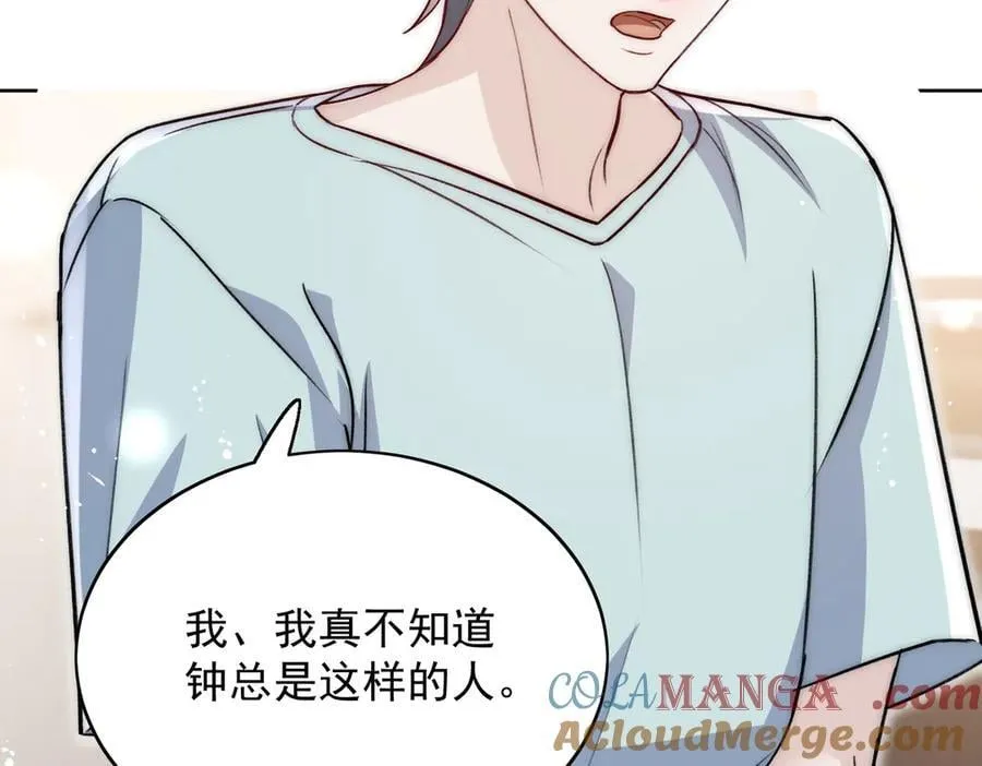 第114话 乖乖做我的狗45