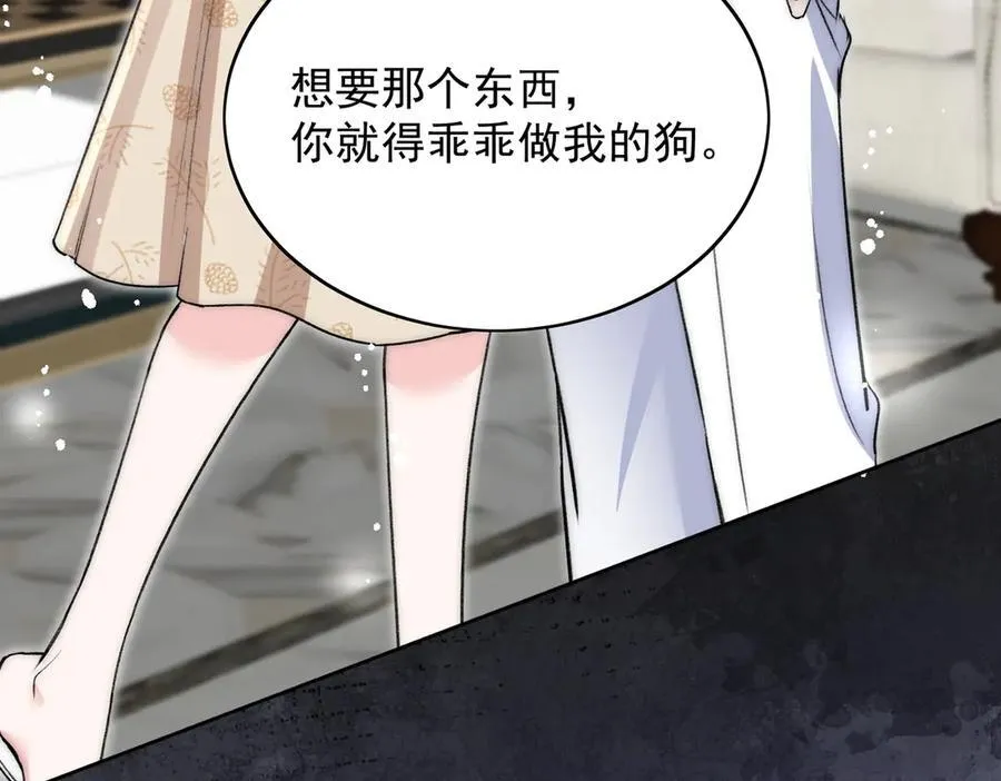第114话 乖乖做我的狗40